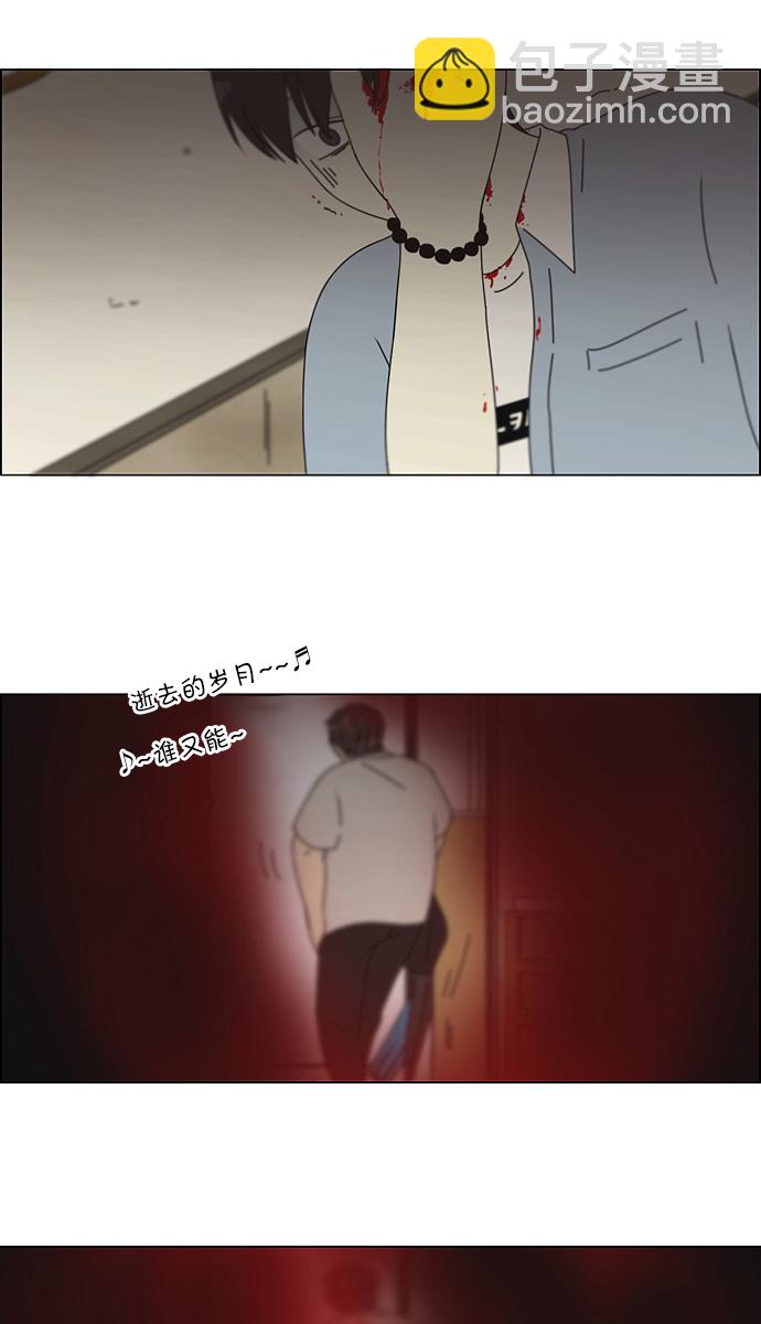 🍔恋爱革命 [第116话] 李京宇 Episode(14) 第44页
