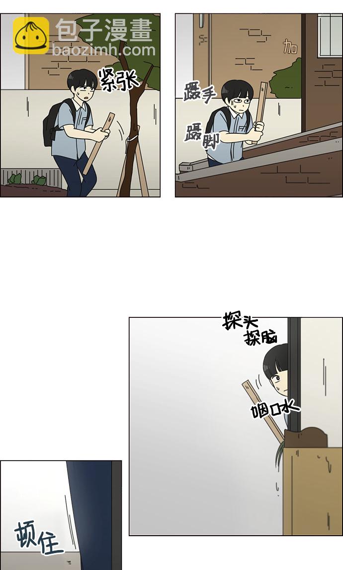 🍔恋爱革命 [第116话] 李京宇 Episode(14) 第49页