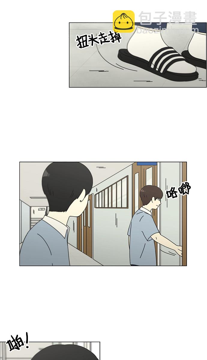 🍔恋爱革命 [第116话] 李京宇 Episode(14) 第6页