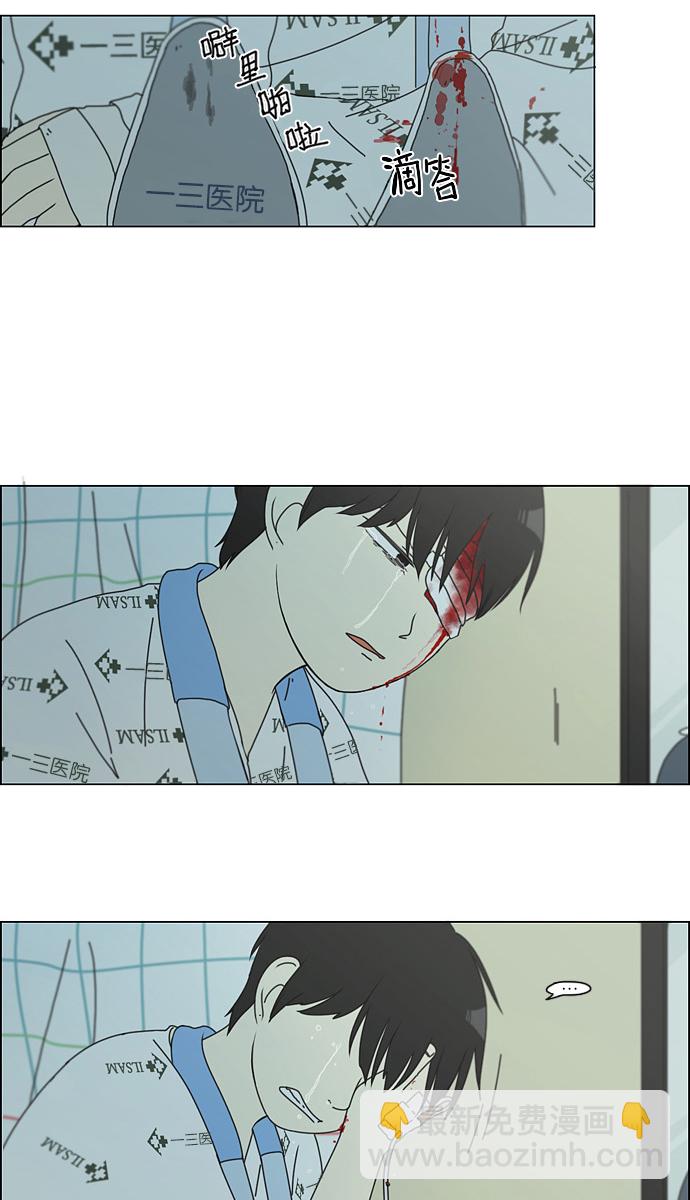 🍔恋爱革命 [第118话] 李京宇 Episode(16) 第12页