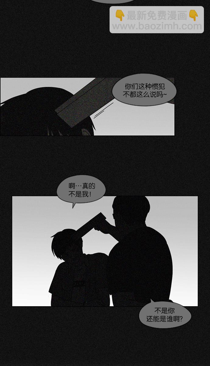 🍔恋爱革命 [第118话] 李京宇 Episode(16) 第16页