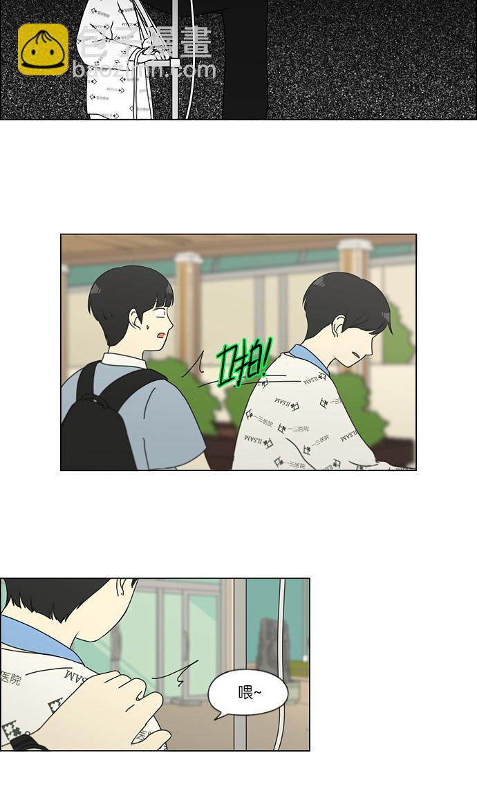 🍔恋爱革命 [第118话] 李京宇 Episode(16) 第21页