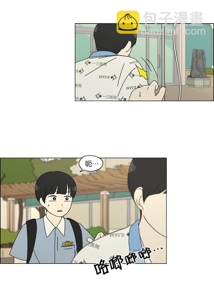 🍔恋爱革命 [第118话] 李京宇 Episode(16) 第22页