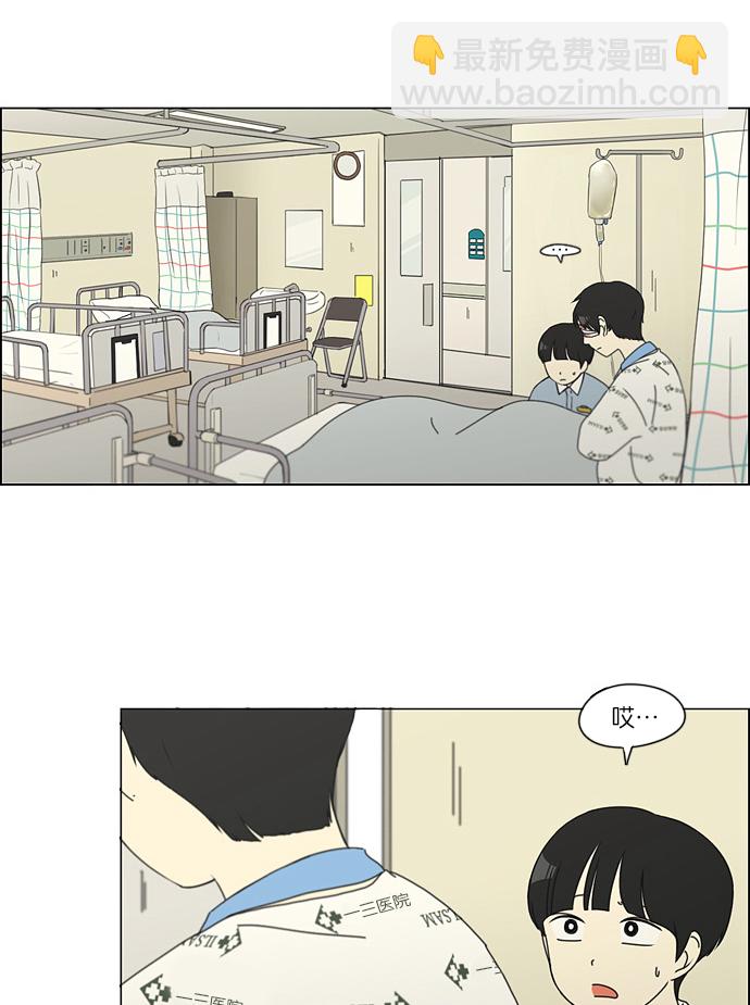 🍔恋爱革命 [第118话] 李京宇 Episode(16) 第25页
