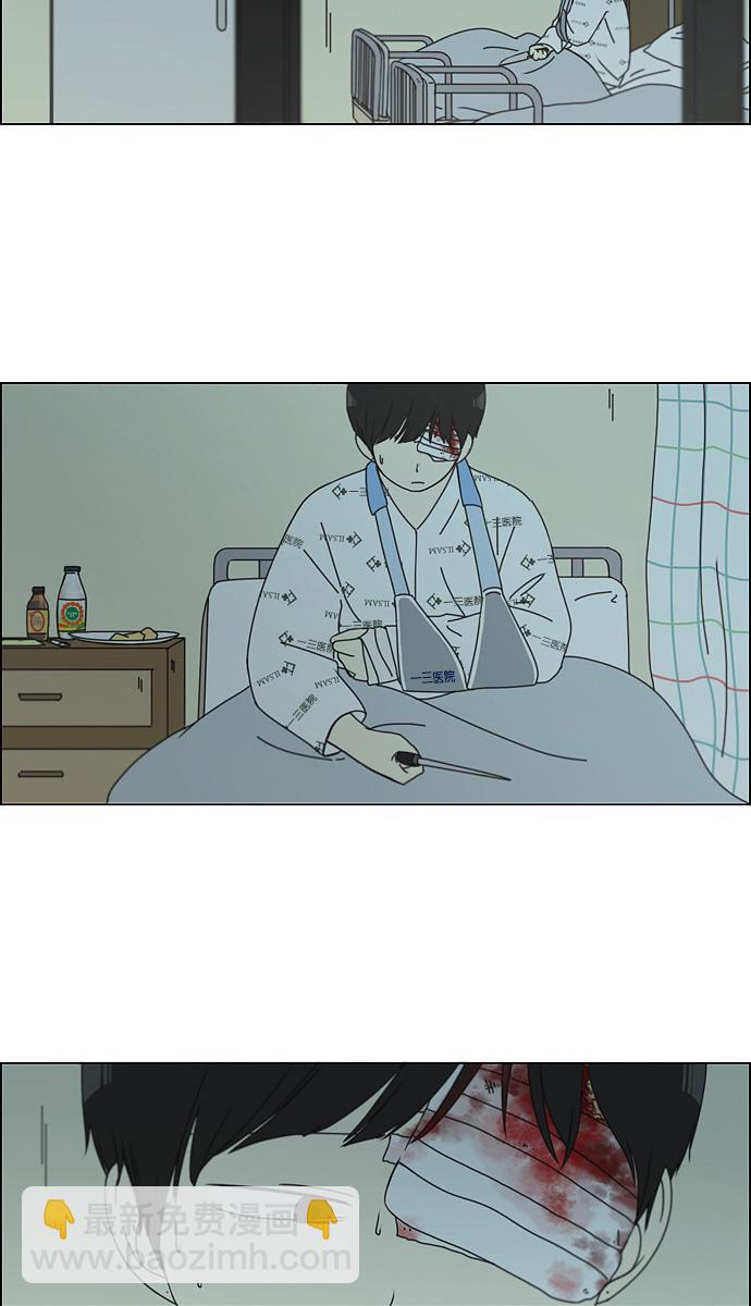 🍔恋爱革命 [第118话] 李京宇 Episode(16) 第3页