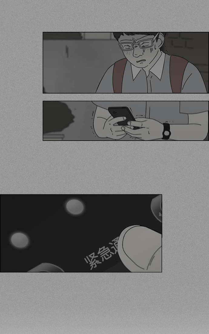🍔恋爱革命 [第118话] 李京宇 Episode(16) 第33页