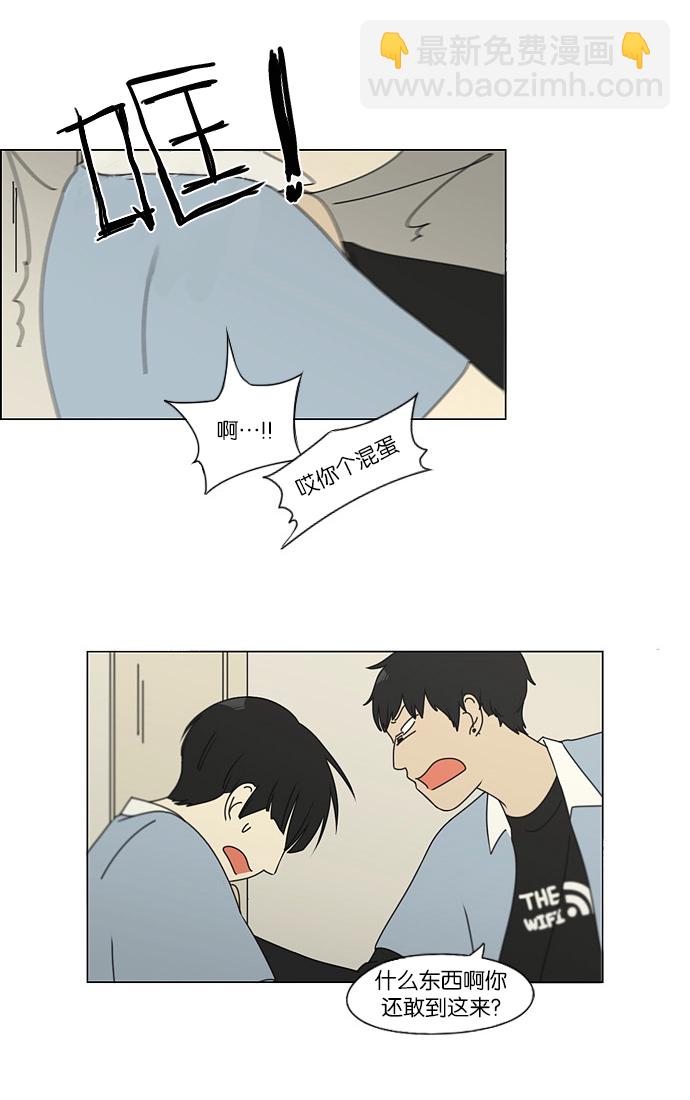 🍔恋爱革命 [第118话] 李京宇 Episode(16) 第40页