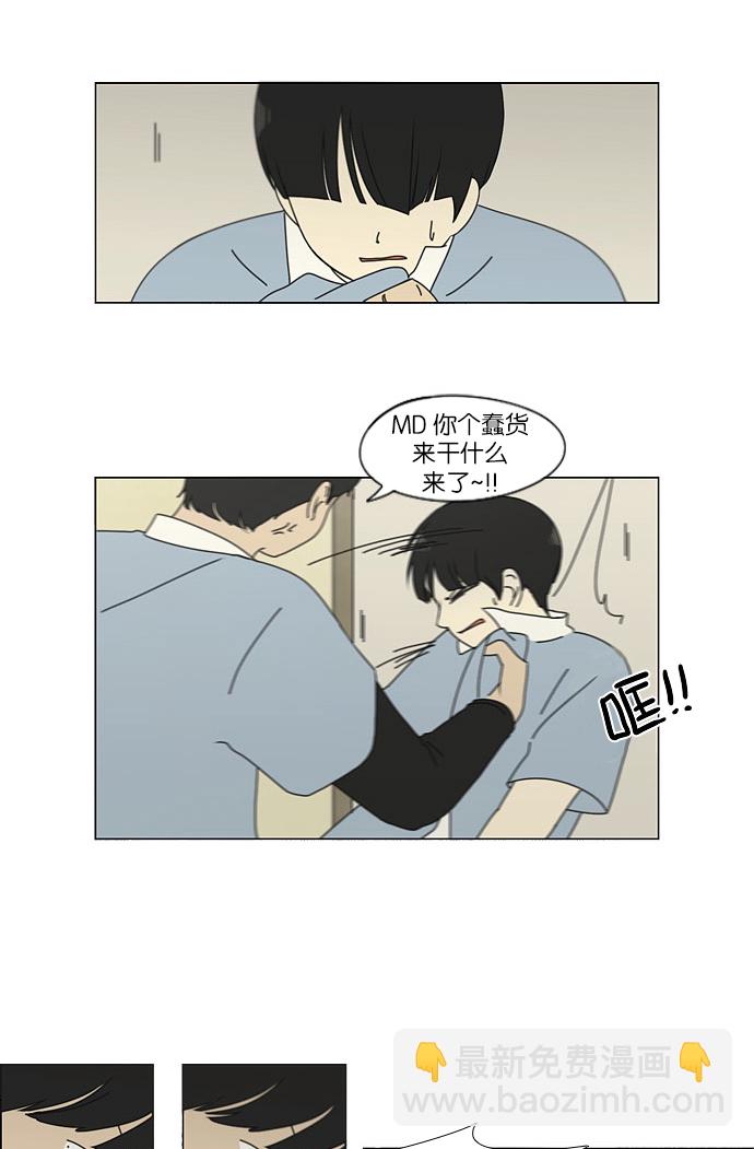 🍔恋爱革命 [第118话] 李京宇 Episode(16) 第41页