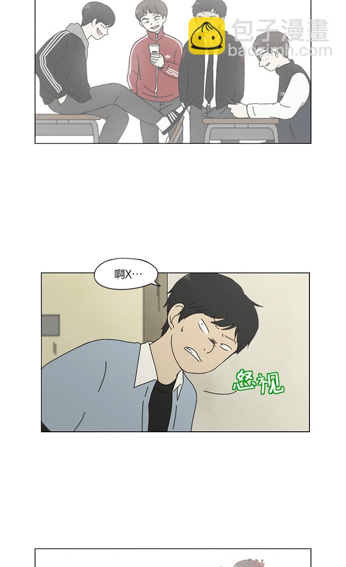 🍔恋爱革命 [第118话] 李京宇 Episode(16) 第44页