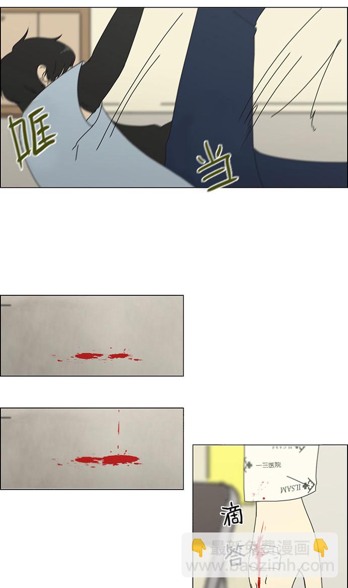 🍔恋爱革命 [第118话] 李京宇 Episode(16) 第48页