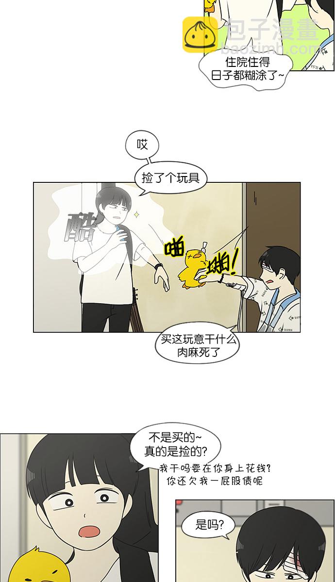 🍔恋爱革命 [第120话] 李京宇 Episode(18) 第22页
