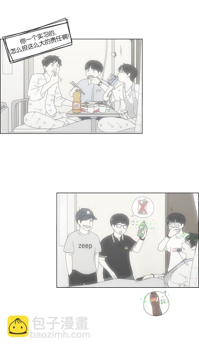 🍔恋爱革命 [第120话] 李京宇 Episode(18) 第28页