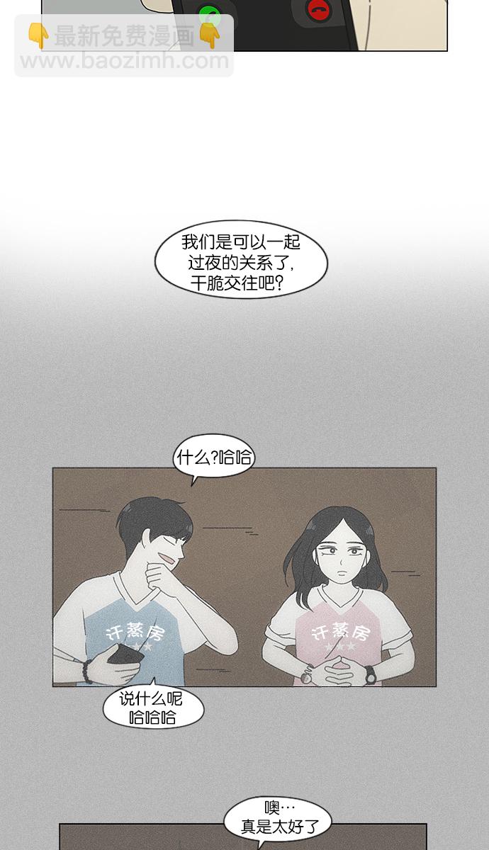 🍔恋爱革命 [第120话] 李京宇 Episode(18) 第44页