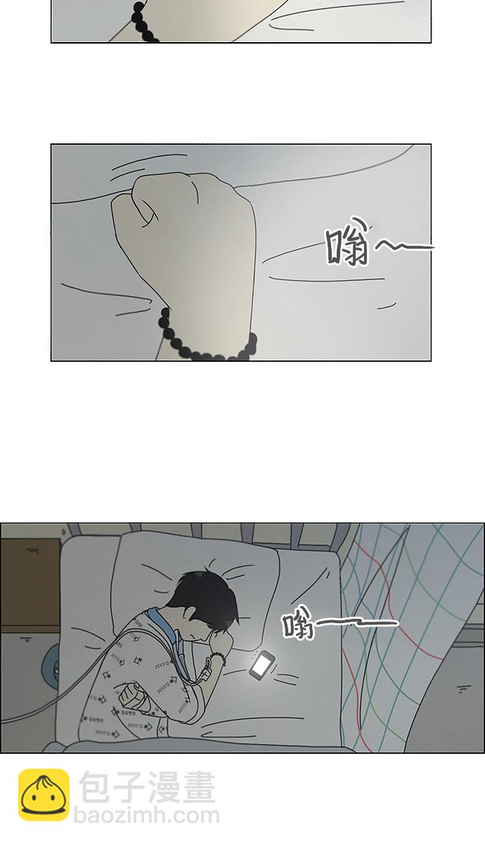 🍔恋爱革命 [第120话] 李京宇 Episode(18) 第48页