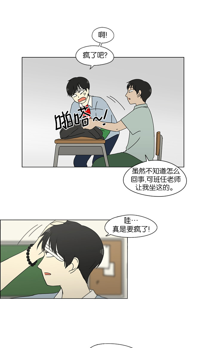 🍔恋爱革命 [第122话] 李京宇 Episode(20) 第11页