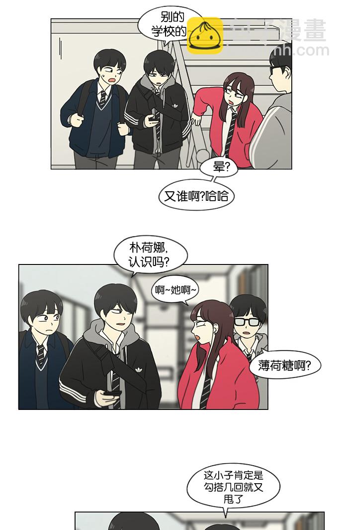 🍔恋爱革命 [第124话] 李京宇 Episode(22) 第13页