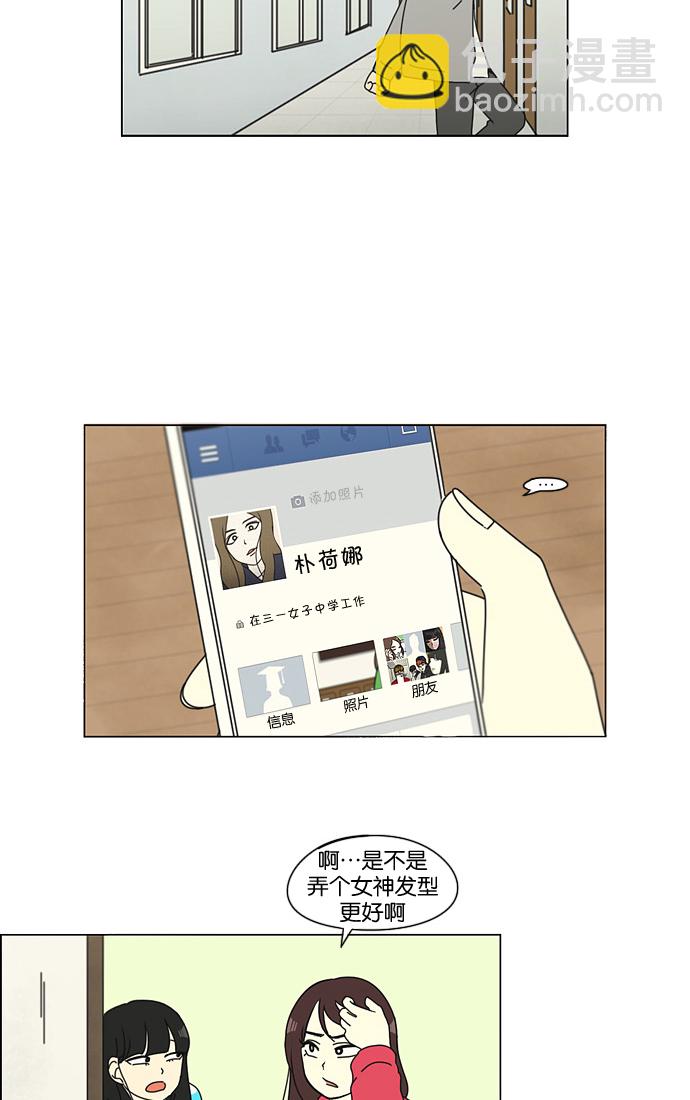 🍔恋爱革命 [第124话] 李京宇 Episode(22) 第18页