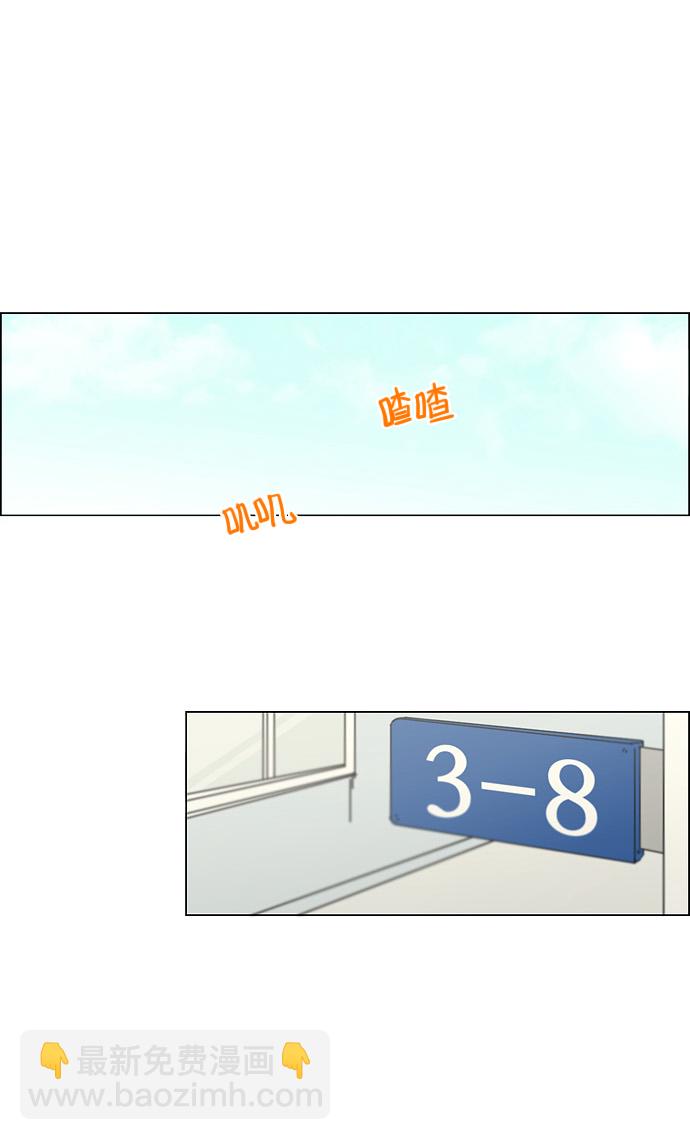 🍔恋爱革命 [第124话] 李京宇 Episode(22) 第29页