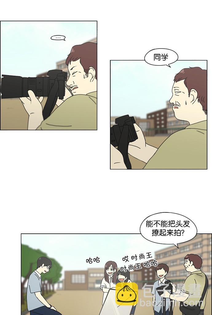 🍔恋爱革命 [第124话] 李京宇 Episode(22) 第31页