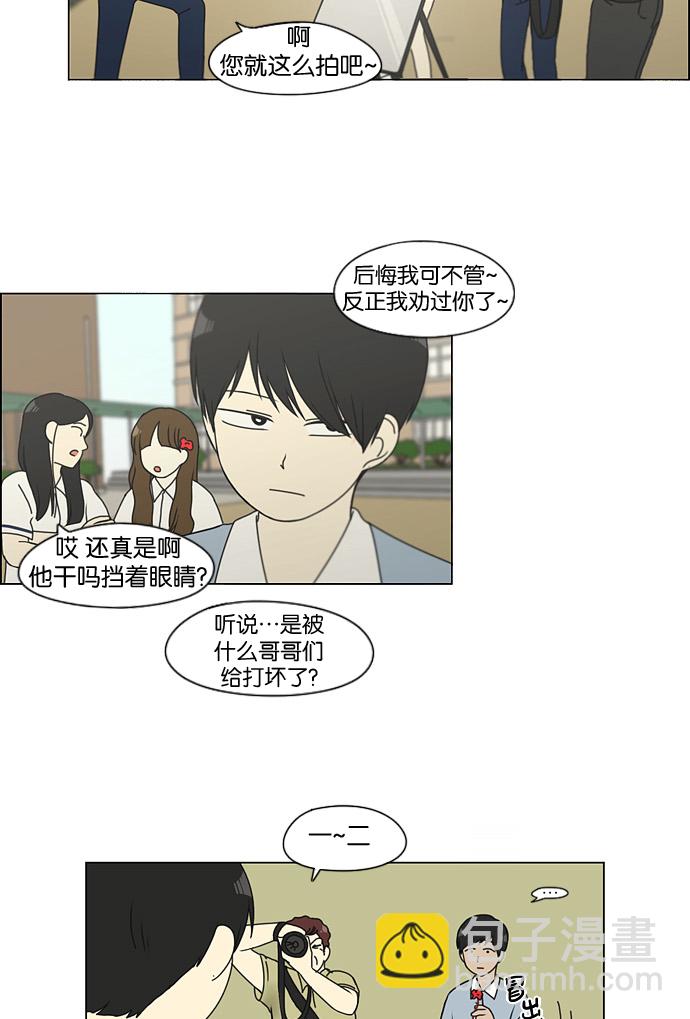 🍔恋爱革命 [第124话] 李京宇 Episode(22) 第32页