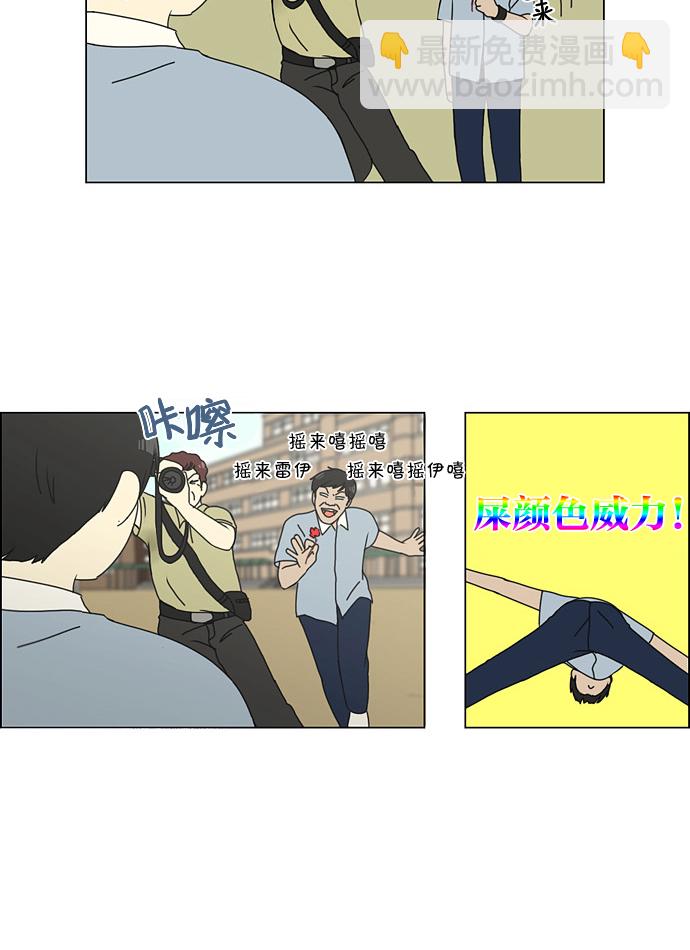 🍔恋爱革命 [第124话] 李京宇 Episode(22) 第33页
