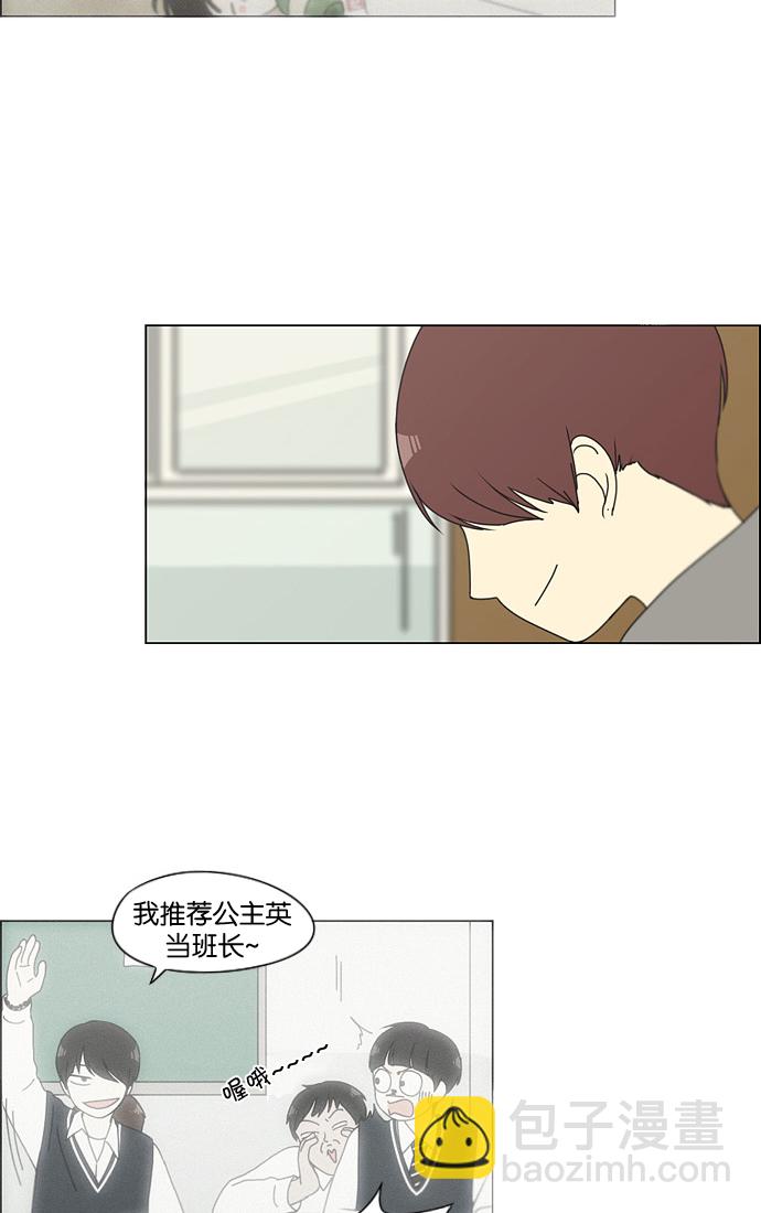 🍔恋爱革命 [第124话] 李京宇 Episode(22) 第43页