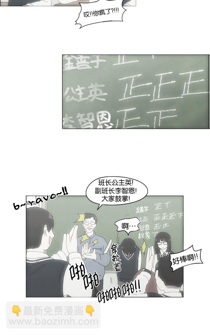 🍔恋爱革命 [第124话] 李京宇 Episode(22) 第44页
