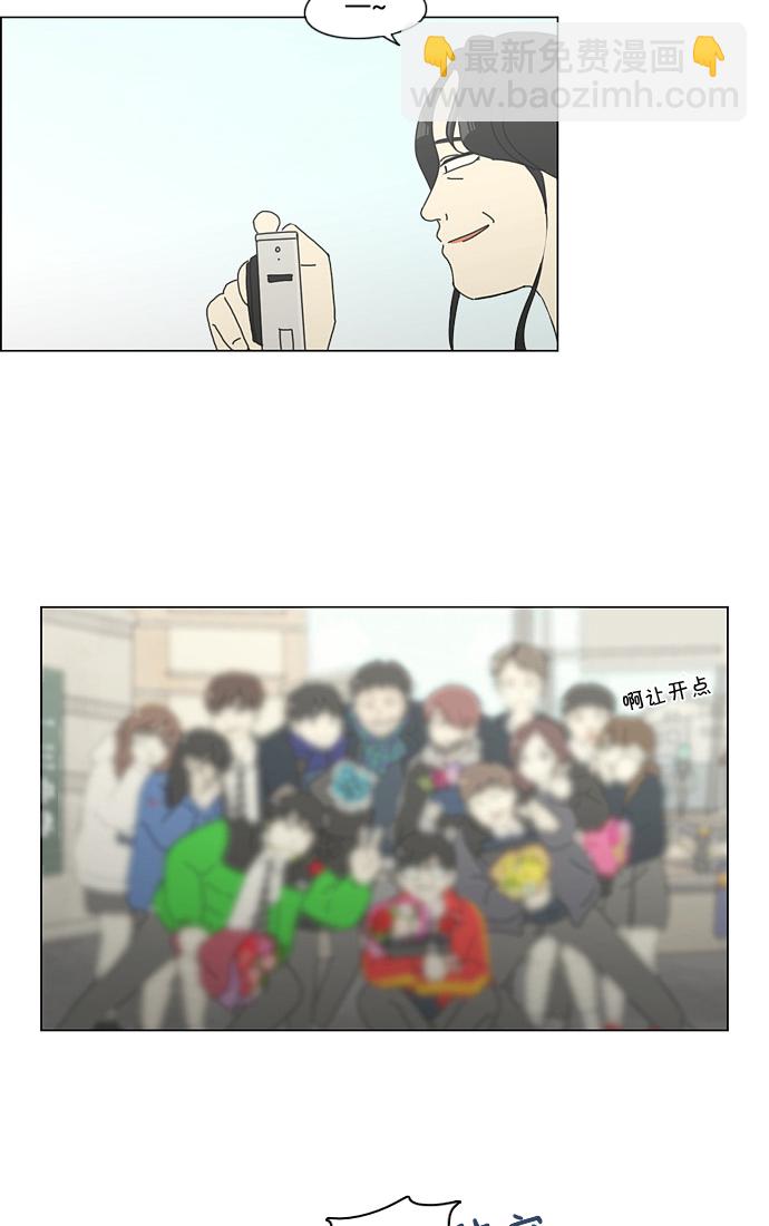 🍔恋爱革命 [第124话] 李京宇 Episode(22) 第48页