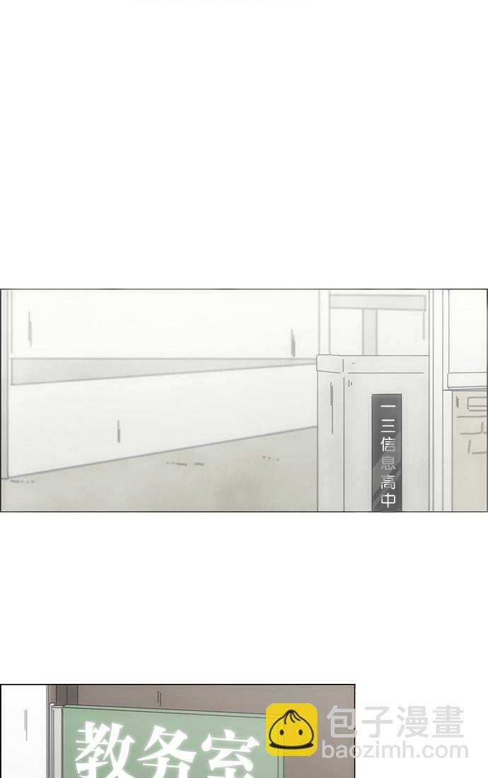 🍔恋爱革命 [第124话] 李京宇 Episode(22) 第50页