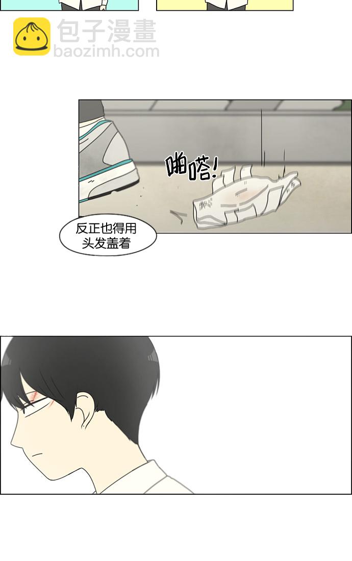 🍔恋爱革命 [第124话] 李京宇 Episode(22) 第8页