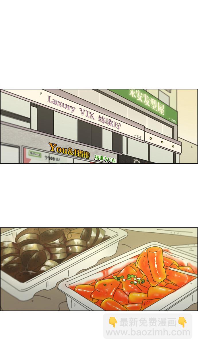 🍔恋爱革命 [第126话] 背离感 第15页