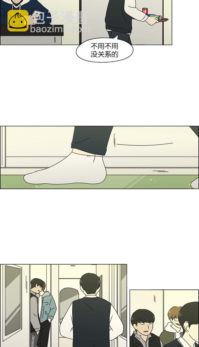 🍔恋爱革命 [第126话] 背离感 第19页