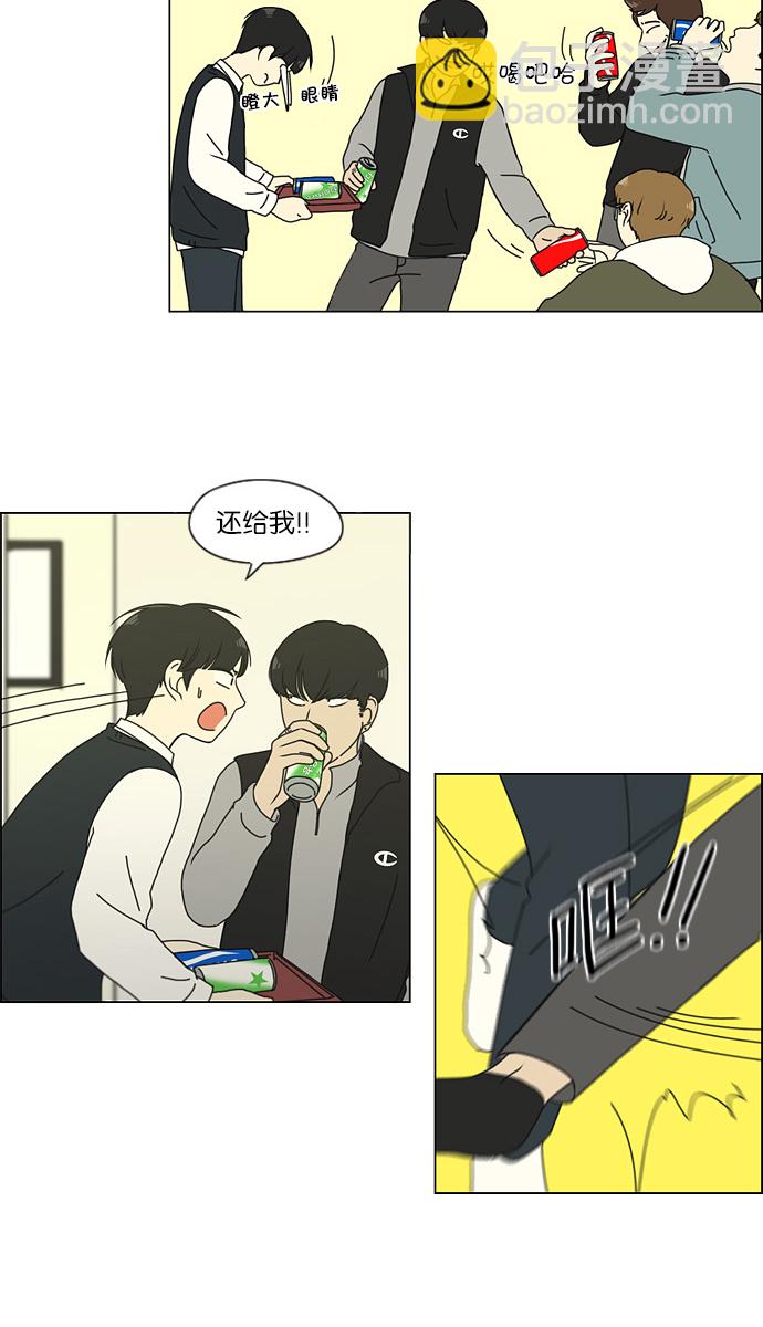 🍔恋爱革命 [第126话] 背离感 第22页