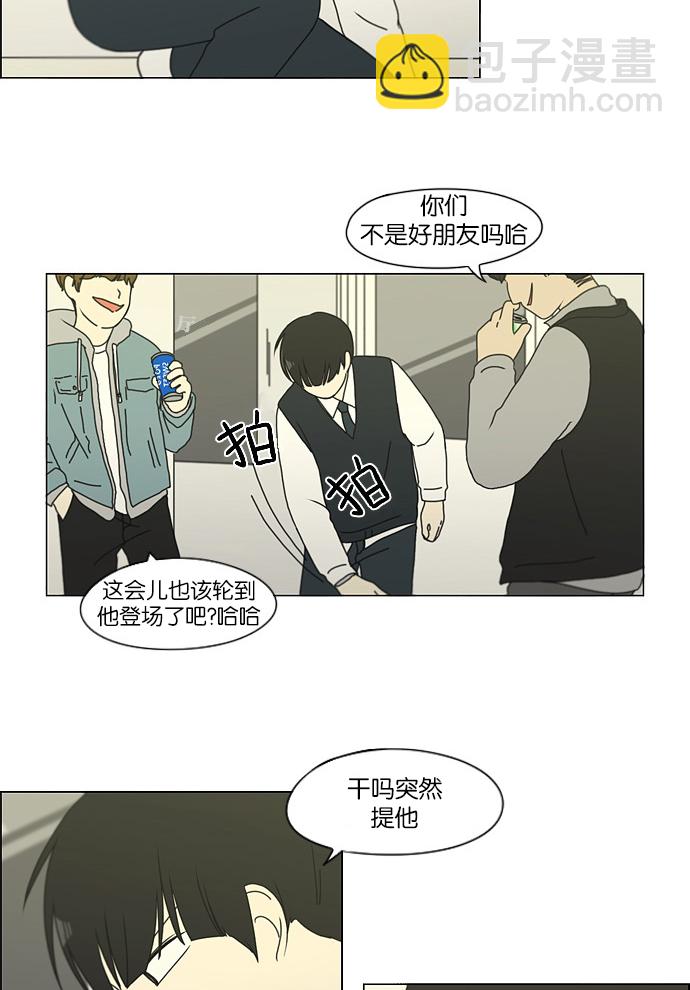 🍔恋爱革命 [第126话] 背离感 第24页