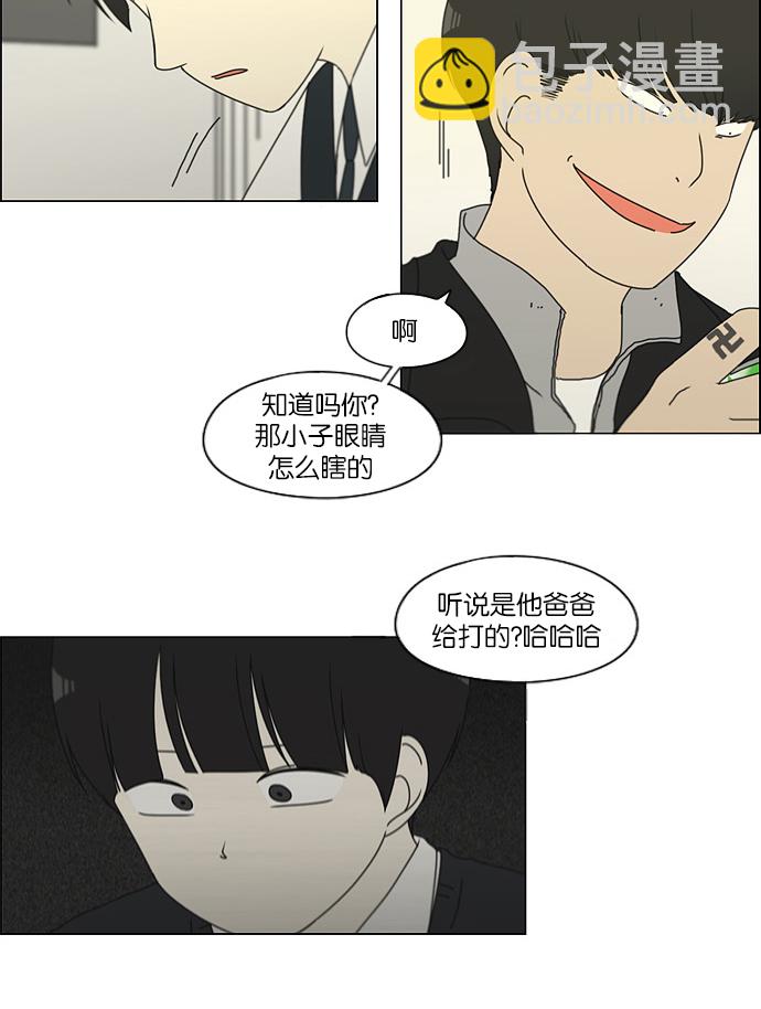 🍔恋爱革命 [第126话] 背离感 第25页