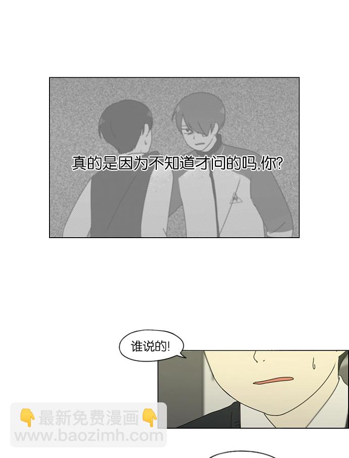 🍔恋爱革命 [第126话] 背离感 第26页