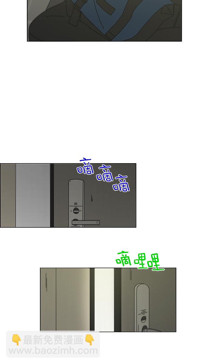 🍔恋爱革命 [第126话] 背离感 第3页