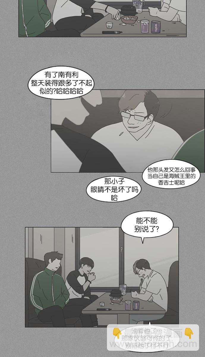🍔恋爱革命 [第126话] 背离感 第30页