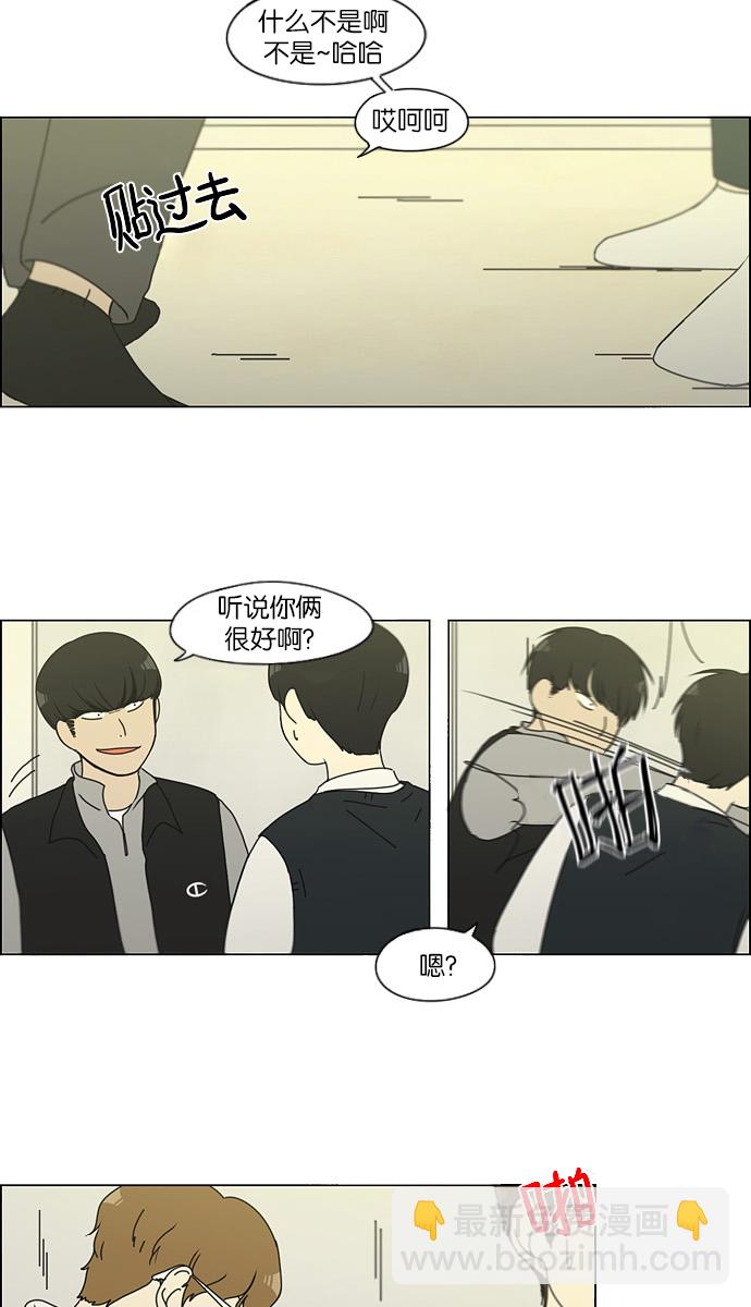 🍔恋爱革命 [第126话] 背离感 第33页
