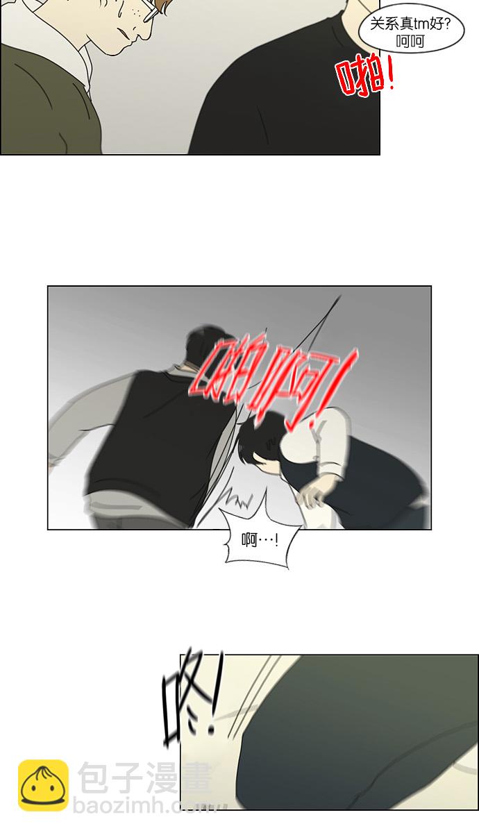 🍔恋爱革命 [第126话] 背离感 第34页