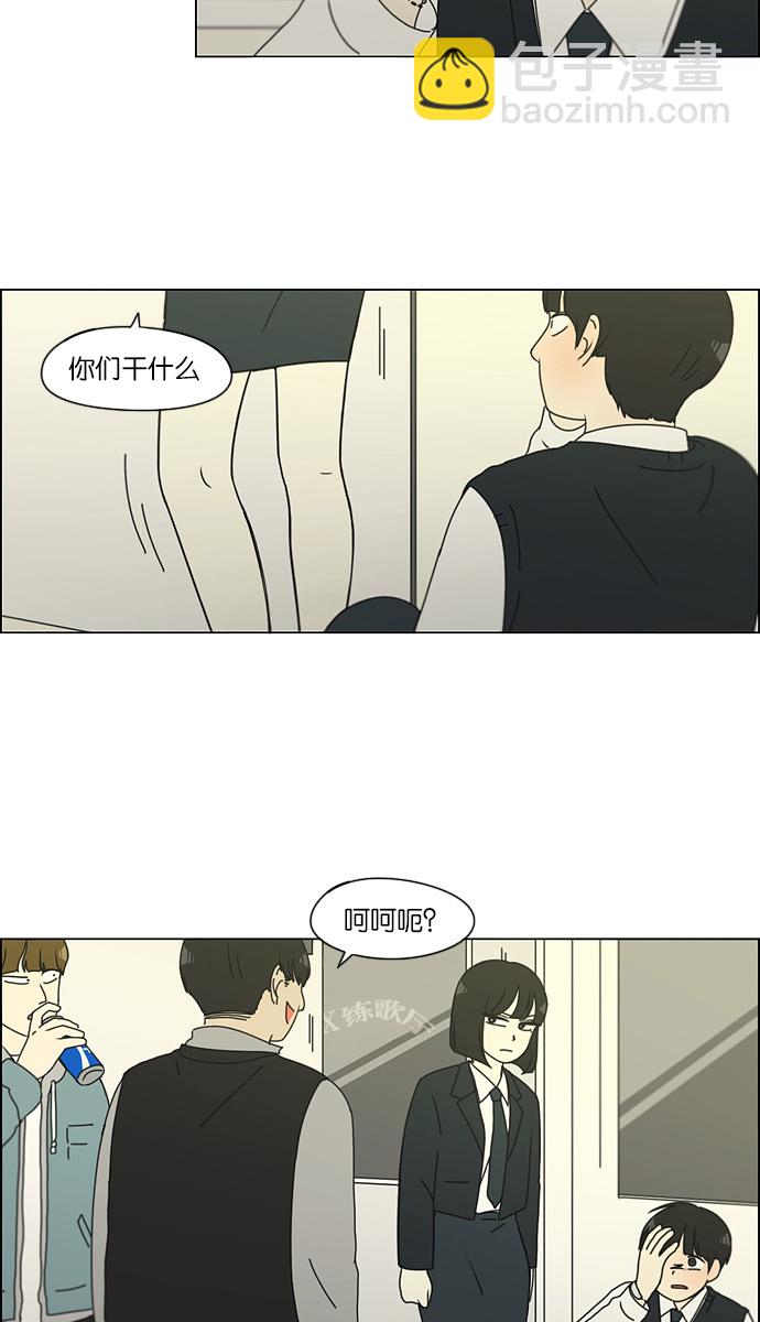 🍔恋爱革命 [第126话] 背离感 第37页