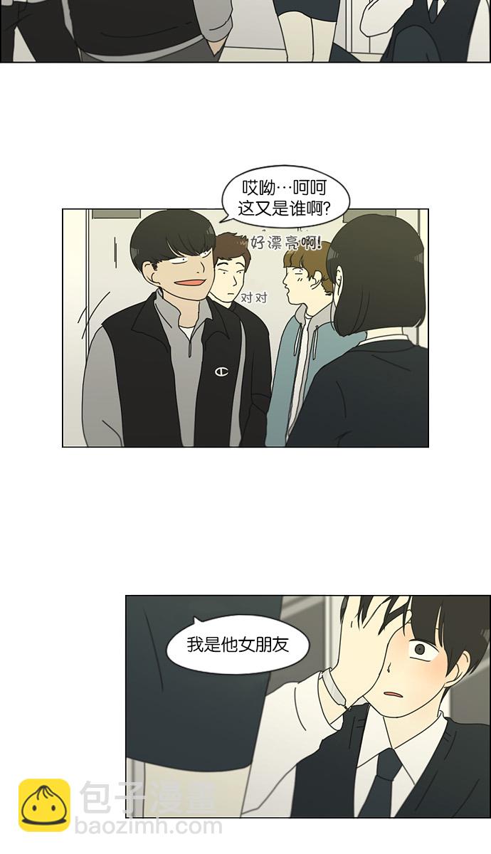 🍔恋爱革命 [第126话] 背离感 第38页