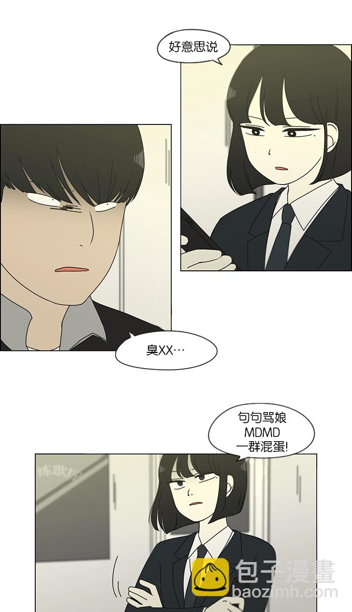 🍔恋爱革命 [第126话] 背离感 第42页
