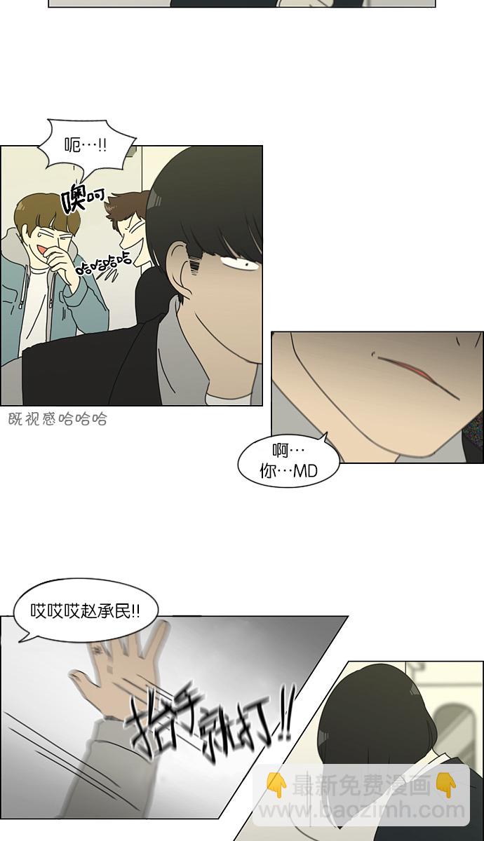 🍔恋爱革命 [第126话] 背离感 第43页