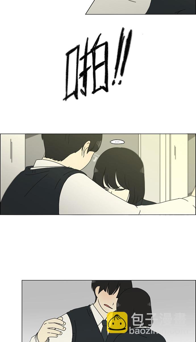 🍔恋爱革命 [第126话] 背离感 第44页