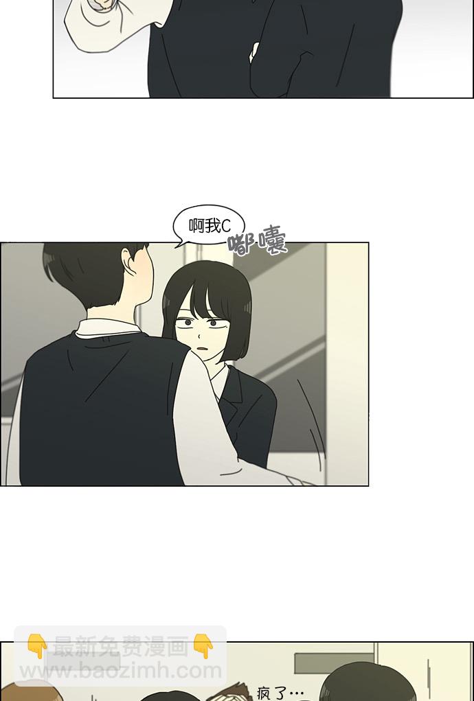 🍔恋爱革命 [第126话] 背离感 第45页