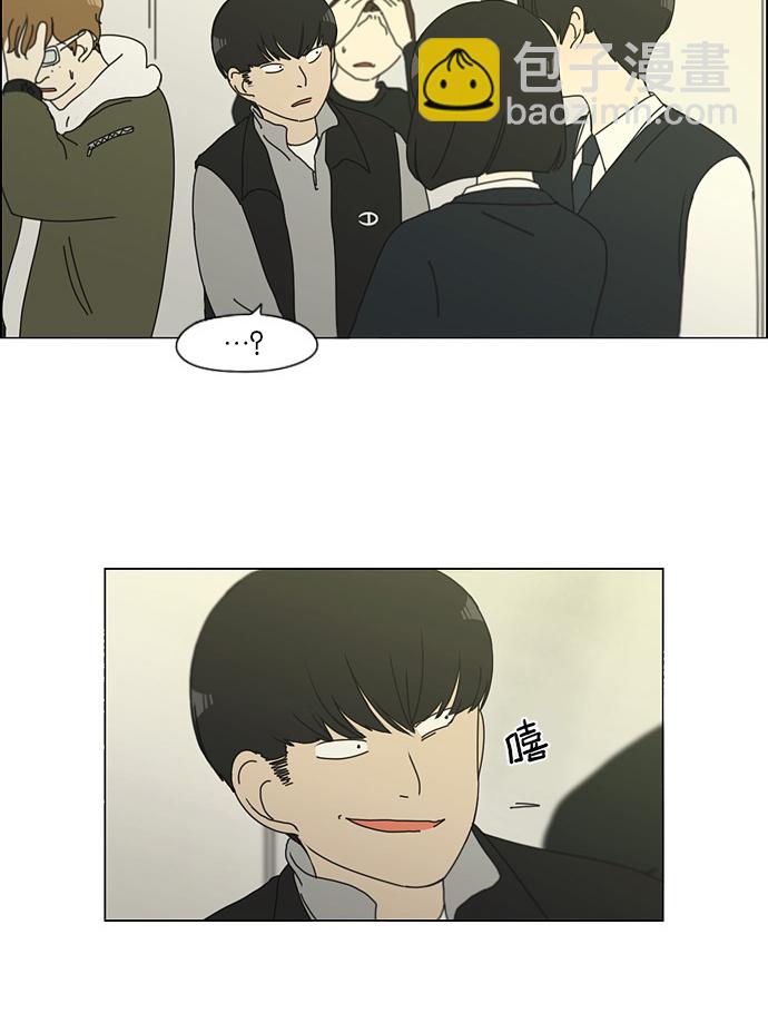 🍔恋爱革命 [第126话] 背离感 第46页