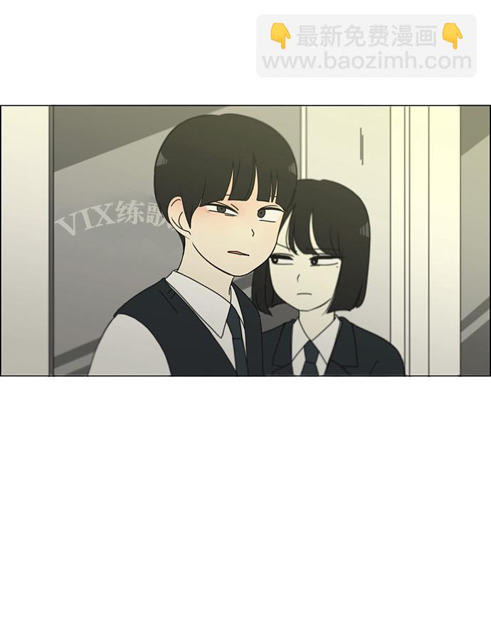 🍔恋爱革命 [第126话] 背离感 第47页