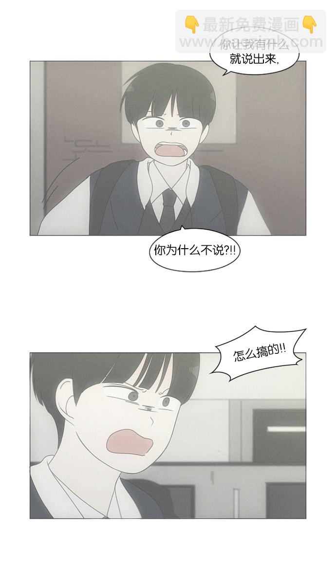 🍔恋爱革命 [第126话] 背离感 第6页