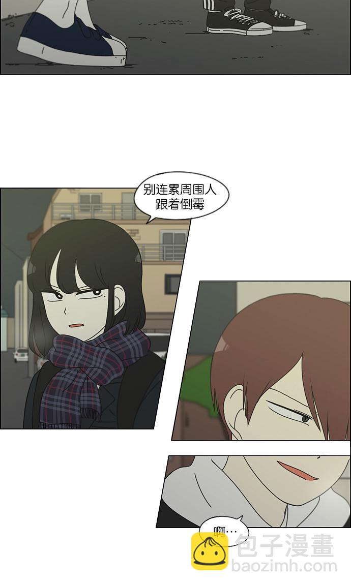 🍔恋爱革命 [第128话] 罪与罚 第10页
